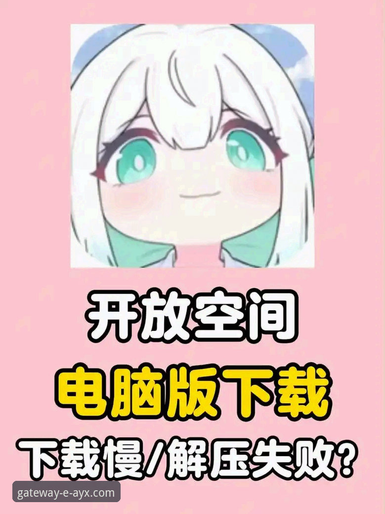 爱游戏平台电脑版：从下载到精通的全方位实用指南