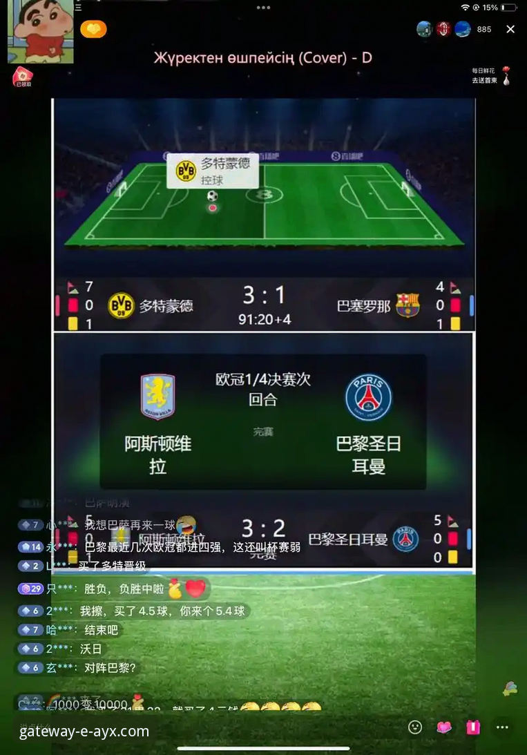 资深用户分享：从一场5-0大胜看体育赛事直播平台的流畅体验